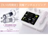 【9・10月限定】バイオセルショット65×ピノッチオ60分19,800円→15,400円