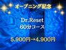 Instagramコラボ【オススメ】 60分 ヘッドスパ＋首肩＋ウォーターマッサージ