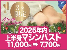 美人バスト 南森町店