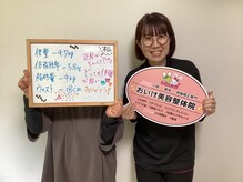 おいけ美容整体院 太田藪塚院/本格ダイエット