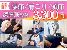 仙台整体院 泉中央院