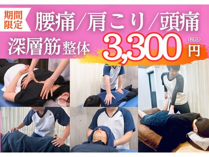 仙台整体院 泉中央院の写真