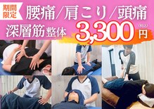 仙台整体院 泉中央院