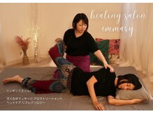 エマリー(emmary)