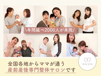 ムーム 橿原店(moom)/moomは妊婦・産後専門のサロン