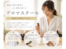 ココ福ホープ マラマ(ココ福HOPE Malama)の雰囲気(好きを仕事に!暮らしに役立つアロマを学ぶ資格講座)