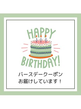 可児もみほぐし処/バースデークーポン配信します