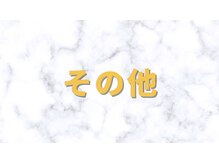 フリーダム(Freedom)/【その他】