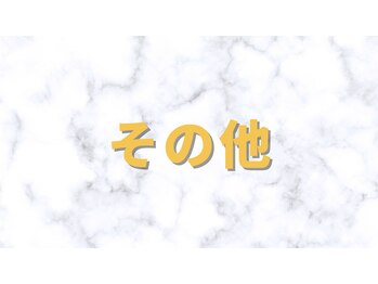 フリーダム(Freedom)/【その他】