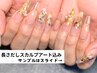 長さだし・スカルプ☆アート込みコース¥13000