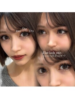 ライル(RILE)/つけ放題menu★