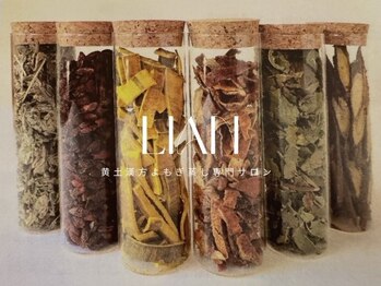 かまくらリアン