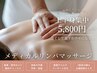 上半身集中★深層部リンパマッサージ+首肩デコルテマッサージ付き60分 ¥5,500