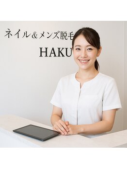 ハク(HAKU)/1.ご来店