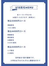 ブレア(BLAIR)/定額キッズ脱毛も取り扱いあり