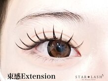 スターラッシュ 梅田店(Star Lash)