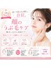 ふと近くで見られた肌、気になりませんか？顔のうぶ毛ケア