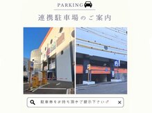 ココ ウェルネススクエア新栄店(COCO)の雰囲気（駐車場のご案内です。まつげパーマ/マツエク/眉毛/）
