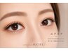 ☆リニューアルOPEN記念☆プレミアムフラットラッシュ100本定価￥9240→￥4980