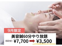 ナチュラルエイジングプラス(naturalaging+)