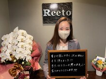 リエート(Reeto)/光フェイシャル