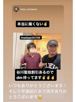 美容脱毛専門サロン エピラージュ 新宿店(Epilage)/格闘家も全身脱毛!