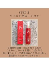 ウィズユー(with U)/ソフニングローション