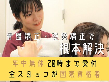 渡辺通ふるかわ整骨院 鍼灸院の写真