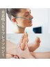 【足のむくみ×疲れ×ダルさ改善】高濃度水素吸入(60分)×リフレクソロジー
