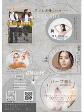 オントオフ(ON/off)/ずっとお得に