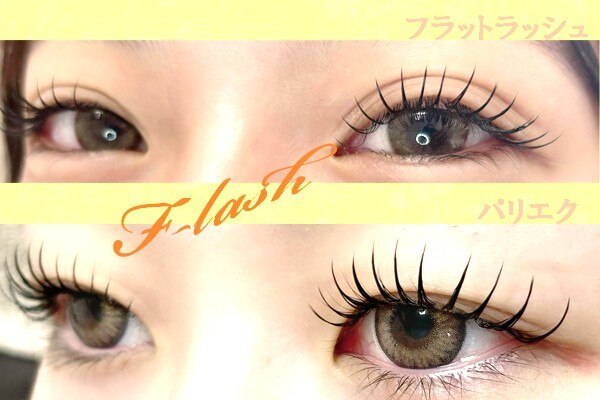 エフラッシュ 桜木町(F-lash)｜ホットペッパービューティー