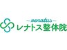 全身整体コース　30分＋EMS20分　50分