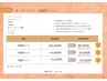 お好きなメニュー１つ　30分　 20回　回数券
