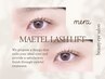 【OPEN記念★】儚げEYE☆メーテルラッシュリフト ¥8800→【¥3190】[越谷]