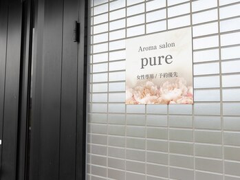 ピュア(pure)/玄関前の看板