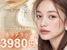 ロゼオスノー 錦糸町店(roseo snow)