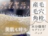 【都度】乾燥に◎マツヤニWax＆水分爆発パック★気になる毛穴は産毛かも！
