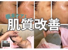 美男美女 奈良三条店