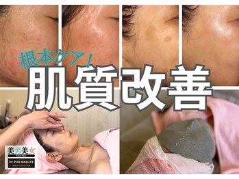 美男美女 奈良三条店