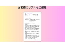 ミラクルバスト 松山店/