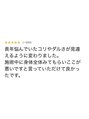 整体コリトル お客様の声(50代女性)