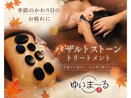 ゆいま～る 古正寺店の写真