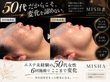 ミシャ(MISHA)の雰囲気（50代のお悩みに効果抜群！北九州ではここだけ、特別フェイシャル）
