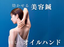 シンク 表参道(CINQ)の雰囲気（美容鍼×オイルマッサージを組み込んだ　　CINQ式秒速小顔術）