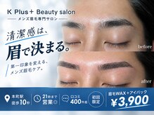 ケープラス(K Plus+)
