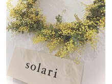 ソラリ(solari)の雰囲気（「solari」は「太陽」という意味）