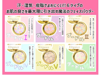 トム トム/メイクレッスン