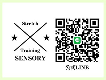 センソリーストレッチアンドジム(Sensory Stretch&Gym)/公式LINE