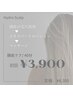 【NEW】ハイドロで頭皮の毛穴洗浄＋マッサージ付【初回　¥3,900】