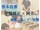 永田東洋鍼灸整骨院の写真